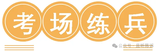 2026年中考语文文言人物形象分析 第5张