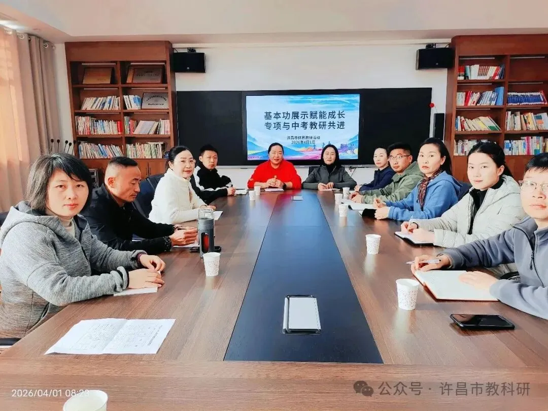 【基本功展示赋能成长 专项与中考教研共进】许昌市初中体育研讨活动 第1张