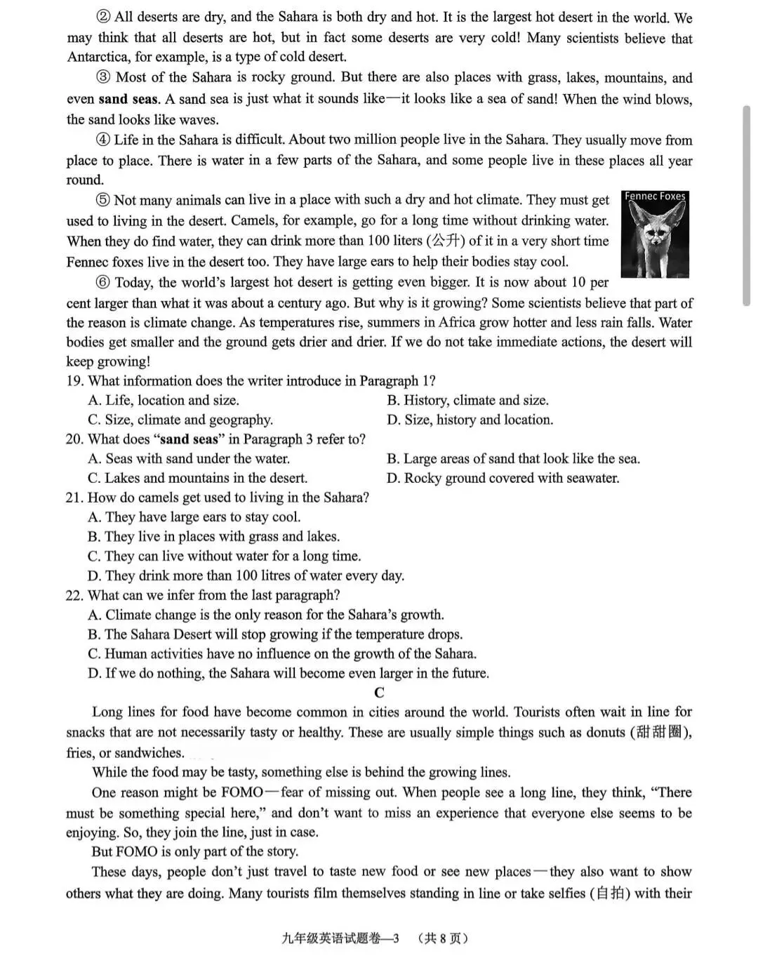 【中考一模·全科】2026.04浙江·金华市中考一模试卷&答案(语科数英社·听力) 第40张