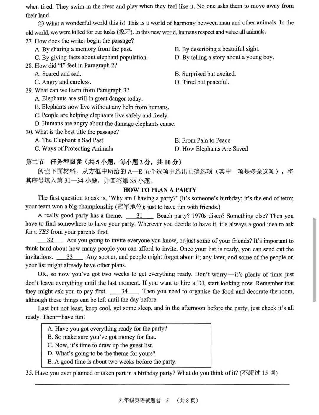 【中考一模·全科】2026.04浙江·金华市中考一模试卷&答案(语科数英社·听力) 第42张