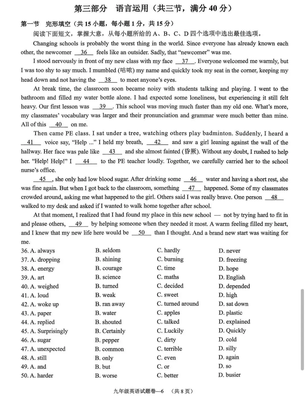 【中考一模·全科】2026.04浙江·金华市中考一模试卷&答案(语科数英社·听力) 第43张