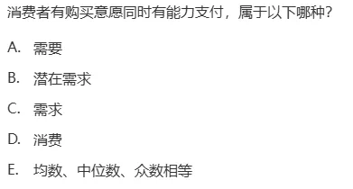 真题回顾 | 中级职称(公共卫生)备考锦囊(No.2026021) 第3张