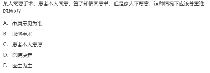 真题回顾 | 中级职称(公共卫生)备考锦囊(No.2026021) 第6张