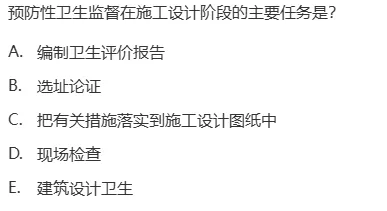 真题回顾 | 中级职称(公共卫生)备考锦囊(No.2026021) 第8张