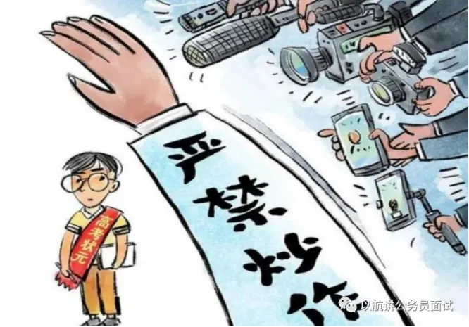 面试真题 | 2022年—2025年河北省考面试真题集 第18张