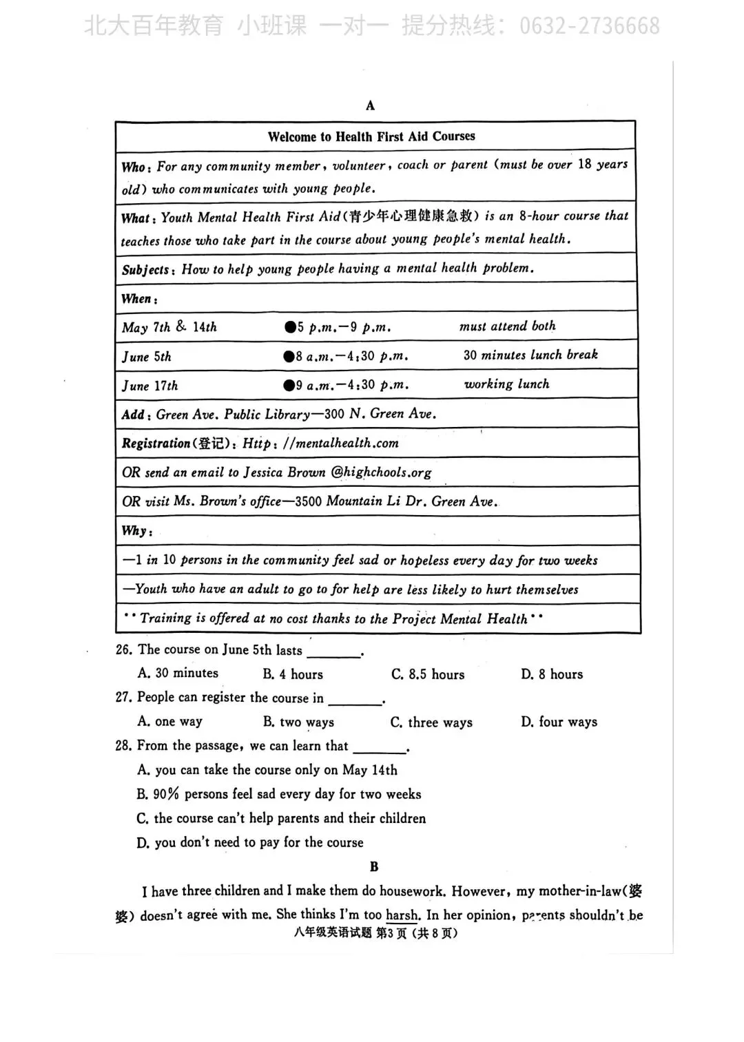 【期中真题】滕州市2023年八年级下学期期中考试英语试题含答案 第4张