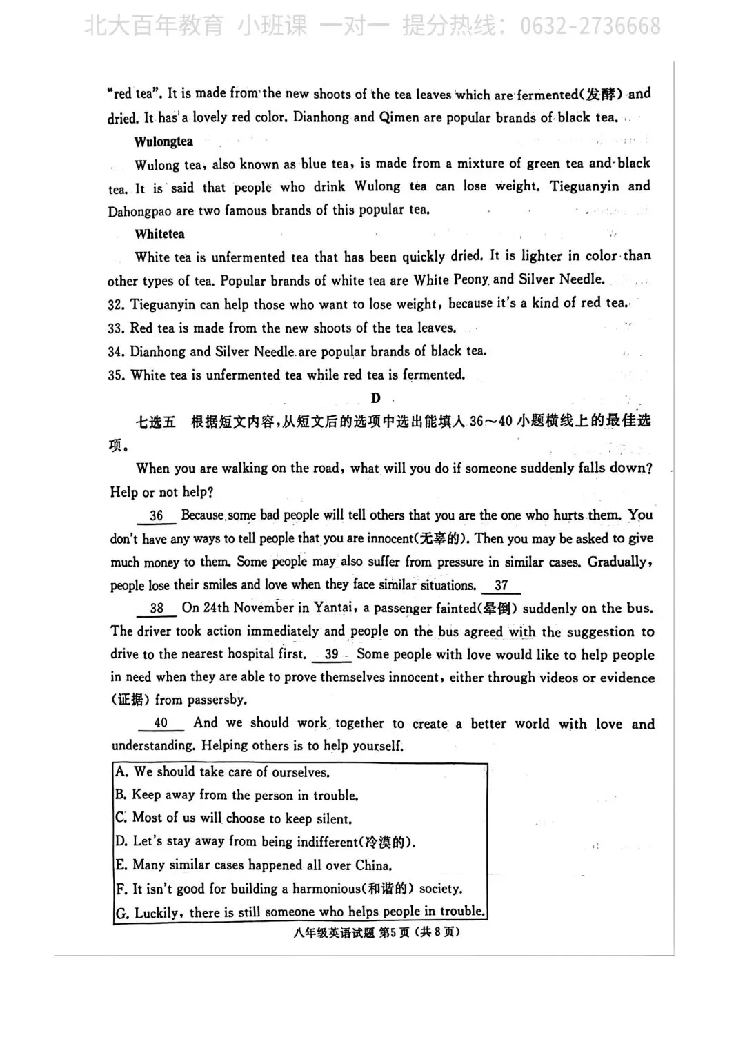 【期中真题】滕州市2023年八年级下学期期中考试英语试题含答案 第6张