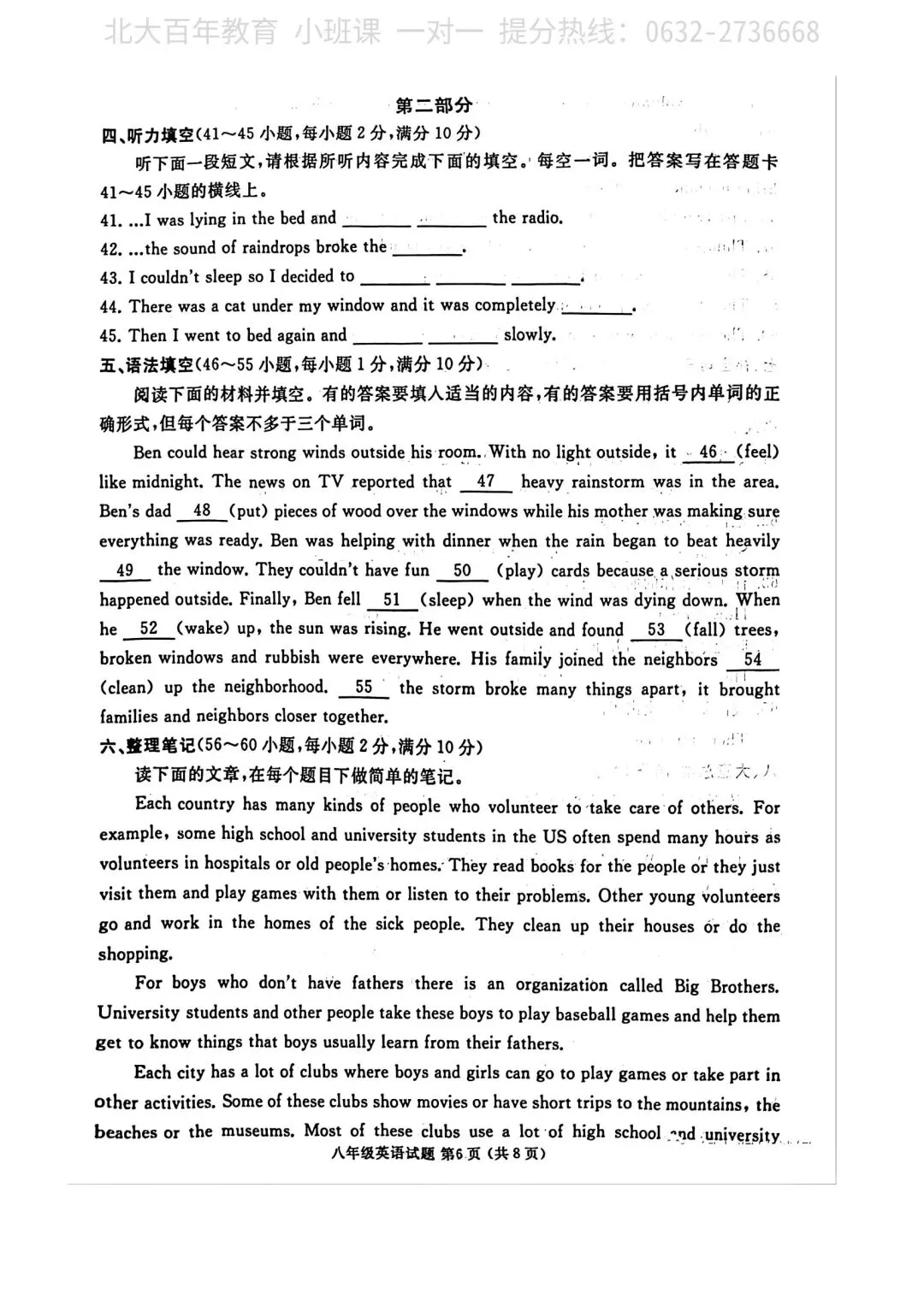 【期中真题】滕州市2023年八年级下学期期中考试英语试题含答案 第7张