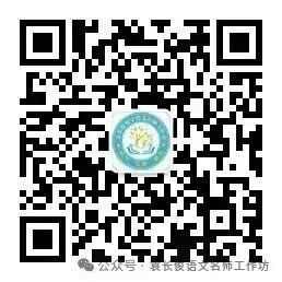 【评课议课】深耕语言技巧 赋能中考备考——咸丰县初中语文教学研讨会评课稿/吴敏 第2张