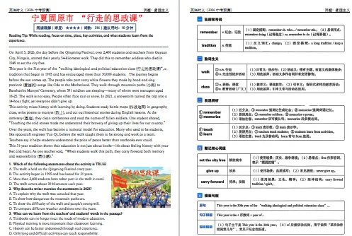 【中考预测】宁夏固原市 “行走的思政课”~2026最新英语中考预测(附直接下载链接)时文阅读与传统文化资源免费分享~ 第7张