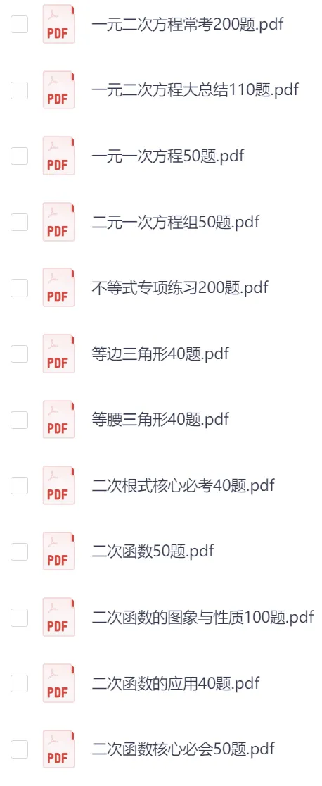 中考复习||26春初中数学7-9年级《精选母题完整高清电子版可打印 第1张