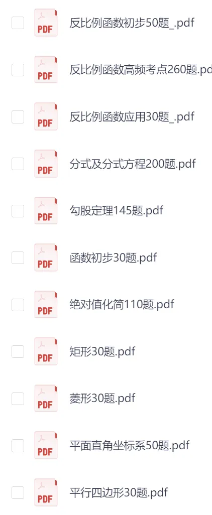 中考复习||26春初中数学7-9年级《精选母题完整高清电子版可打印 第2张
