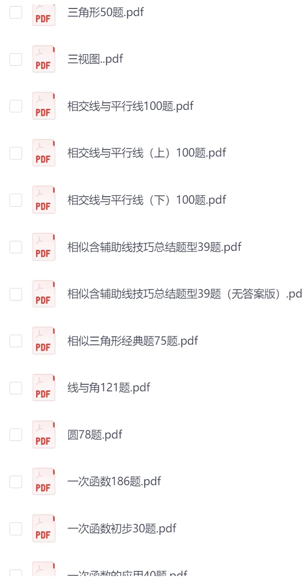 中考复习||26春初中数学7-9年级《精选母题完整高清电子版可打印 第4张