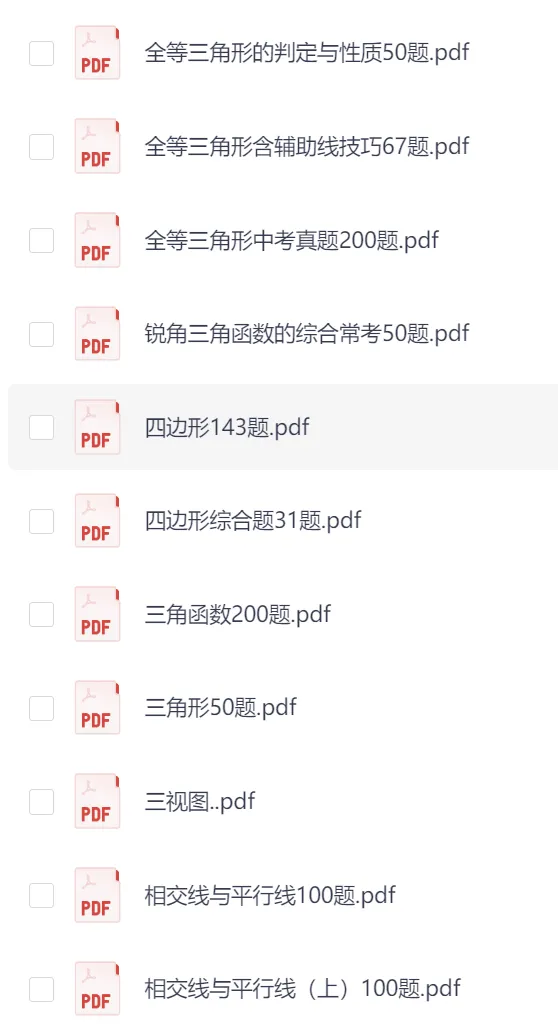 中考复习||26春初中数学7-9年级《精选母题完整高清电子版可打印 第5张
