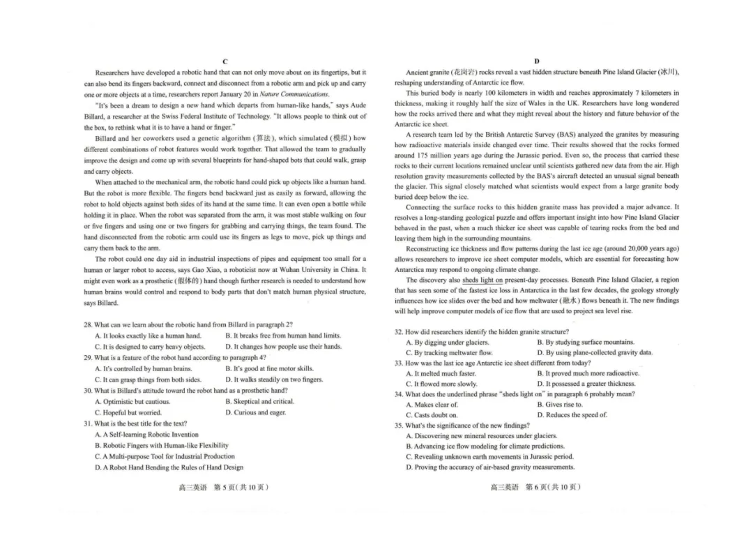 2026石家庄高三年级模拟考试英语(一) 第4张