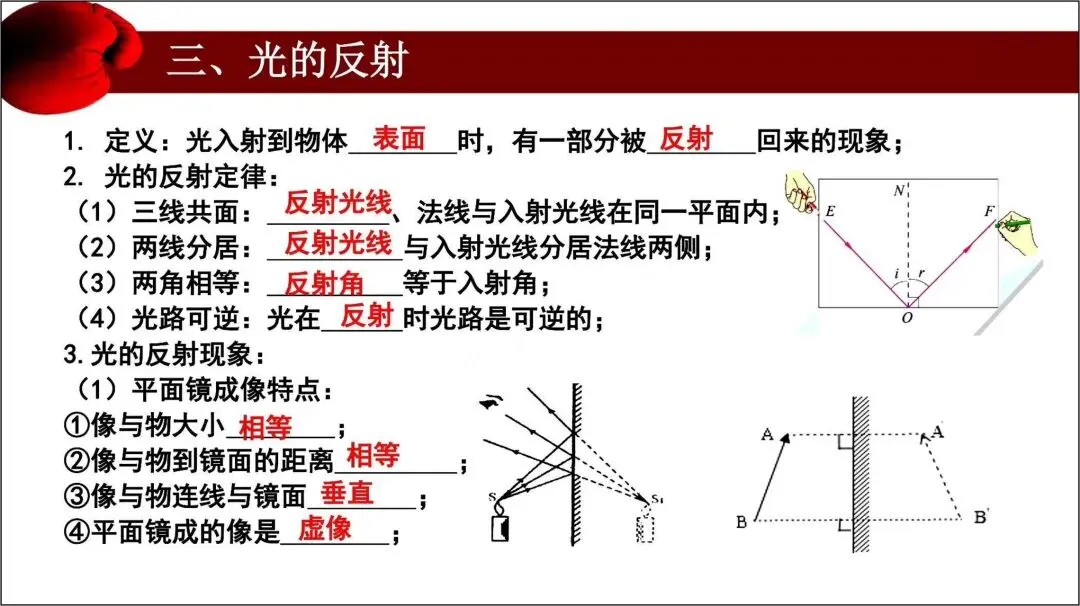 中考总复习|2026年中考《物理》初中复习知识点_电子版可打印! 第9张
