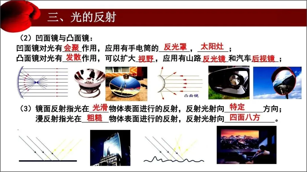 中考总复习|2026年中考《物理》初中复习知识点_电子版可打印! 第10张