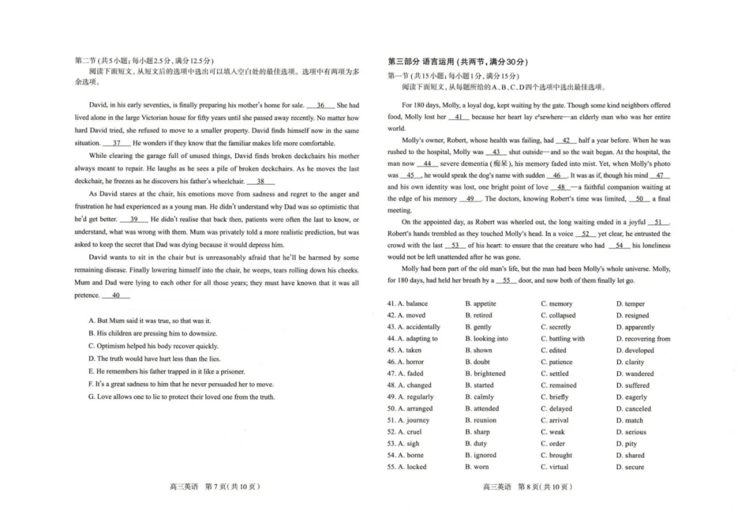 2026石家庄高三年级模拟考试英语(一) 第5张