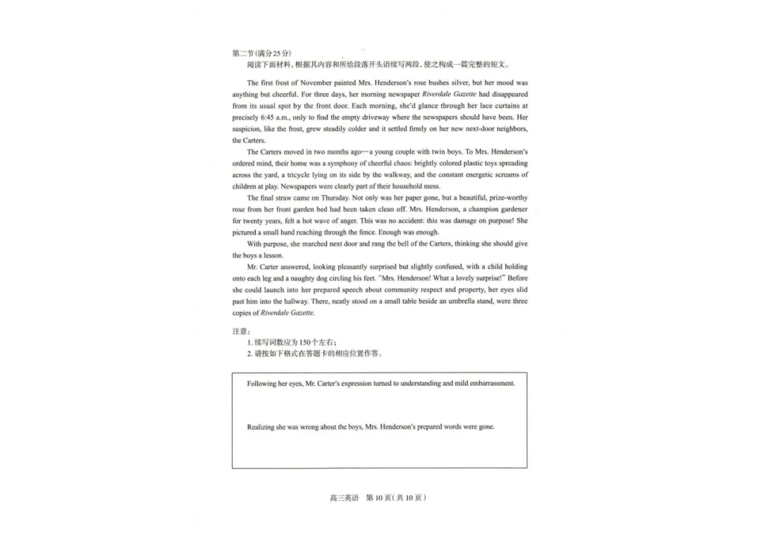 2026石家庄高三年级模拟考试英语(一) 第7张