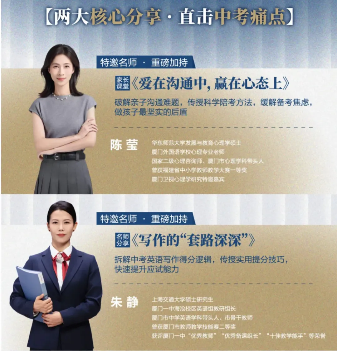 炸了!一双外顶级名师齐聚这里帮你中考提分 第2张