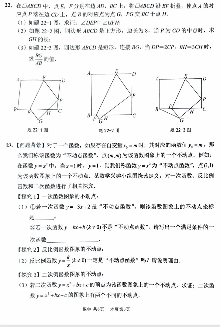 2026年南海区一模数学试卷及答题卡 第8张