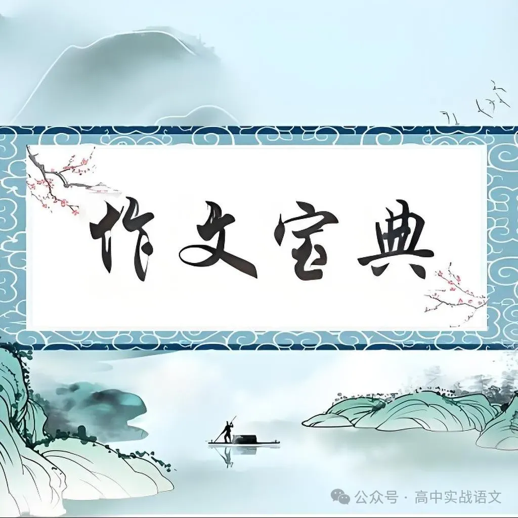 【2026广东一模+八省联考+2025真题】议论文七段式模板深度解析,附实战演练! 第4张