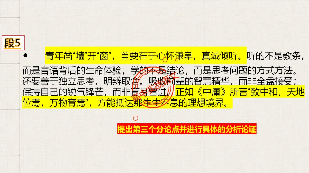 【2026广东一模+八省联考+2025真题】议论文七段式模板深度解析,附实战演练! 第39张