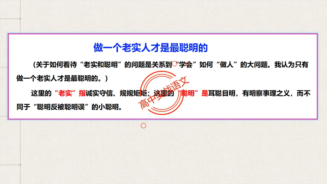 【2026广东一模+八省联考+2025真题】议论文七段式模板深度解析,附实战演练! 第56张
