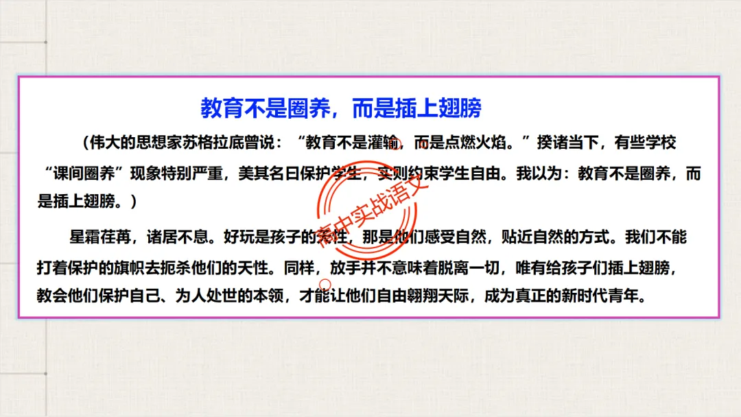【2026广东一模+八省联考+2025真题】议论文七段式模板深度解析,附实战演练! 第57张