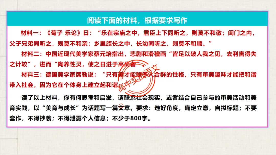 【2026广东一模+八省联考+2025真题】议论文七段式模板深度解析,附实战演练! 第80张