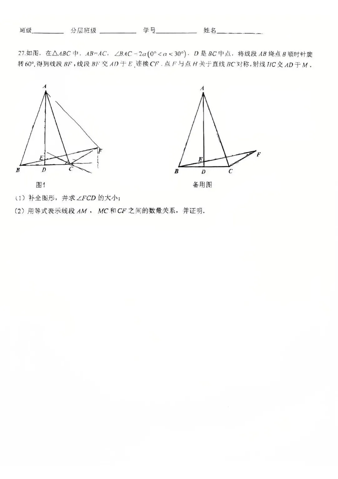 2026北京中考西城三帆零模真题+压轴解析 第15张