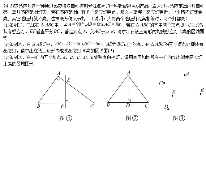 中考模拟||2026年镇江市九年级下学期零模模拟试卷 第7张