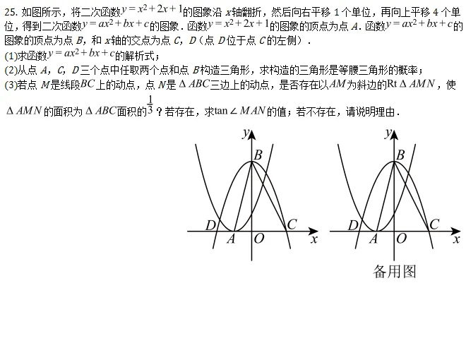 中考模拟||2026年镇江市九年级下学期零模模拟试卷 第8张