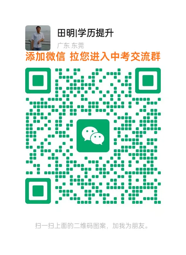 低分逆袭|2026东莞中考升公办中职全攻略:320分稳录,三二分段直通大专 第3张 低分逆袭|2026东莞中考升公办中职全攻略:320分稳录,三二分段直通大专 第3张