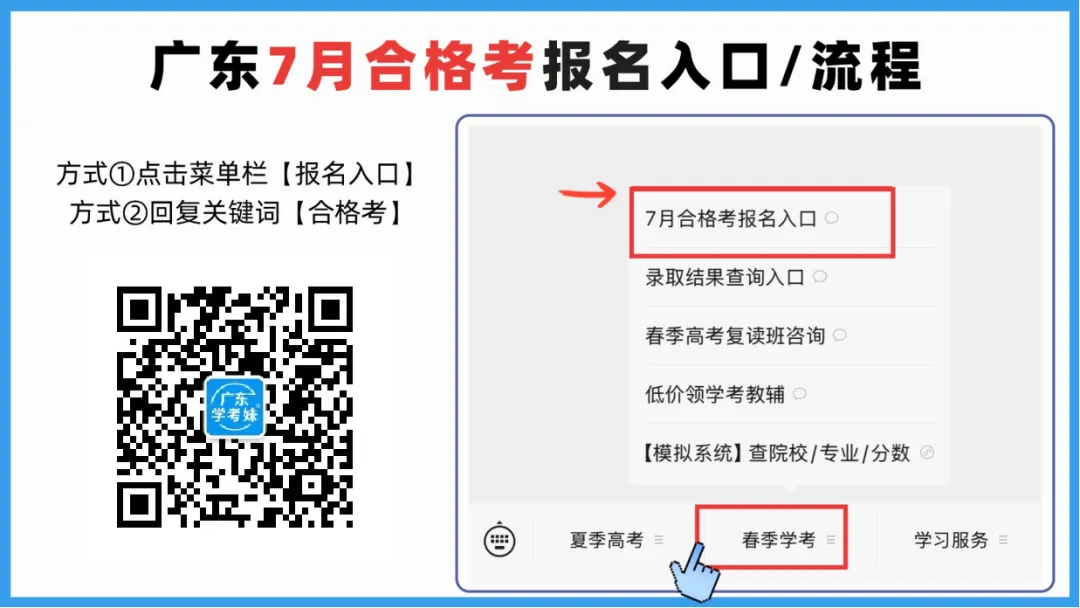 快!广东高考往年真题和全科备考资料出炉!高清电子版! 第1张