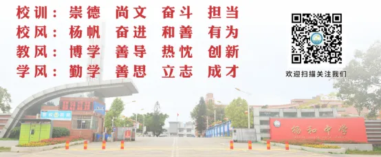 深耕明课堂,精准备中考 ——高明区教师发展中心莅临我校开展教学视导 第10张 深耕明课堂,精准备中考 ——高明区教师发展中心莅临我校开展教学视导 第10张