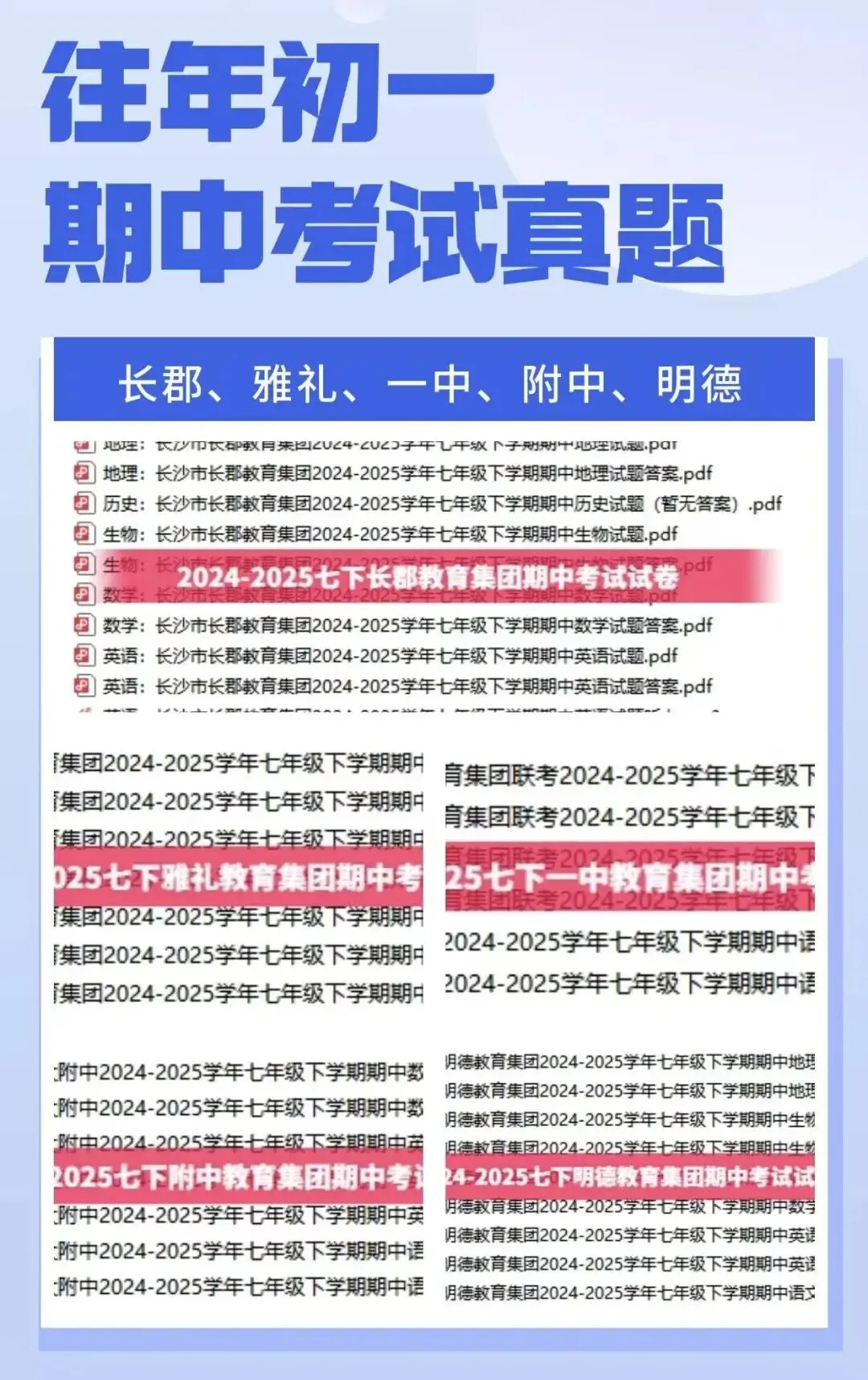 一中集团初三期中考试试卷及答案 第4张