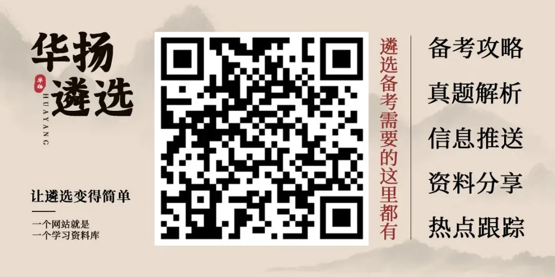 近三年来,湖南省公务员考试面试真题考情分析(考试内容越来越专) 第1张