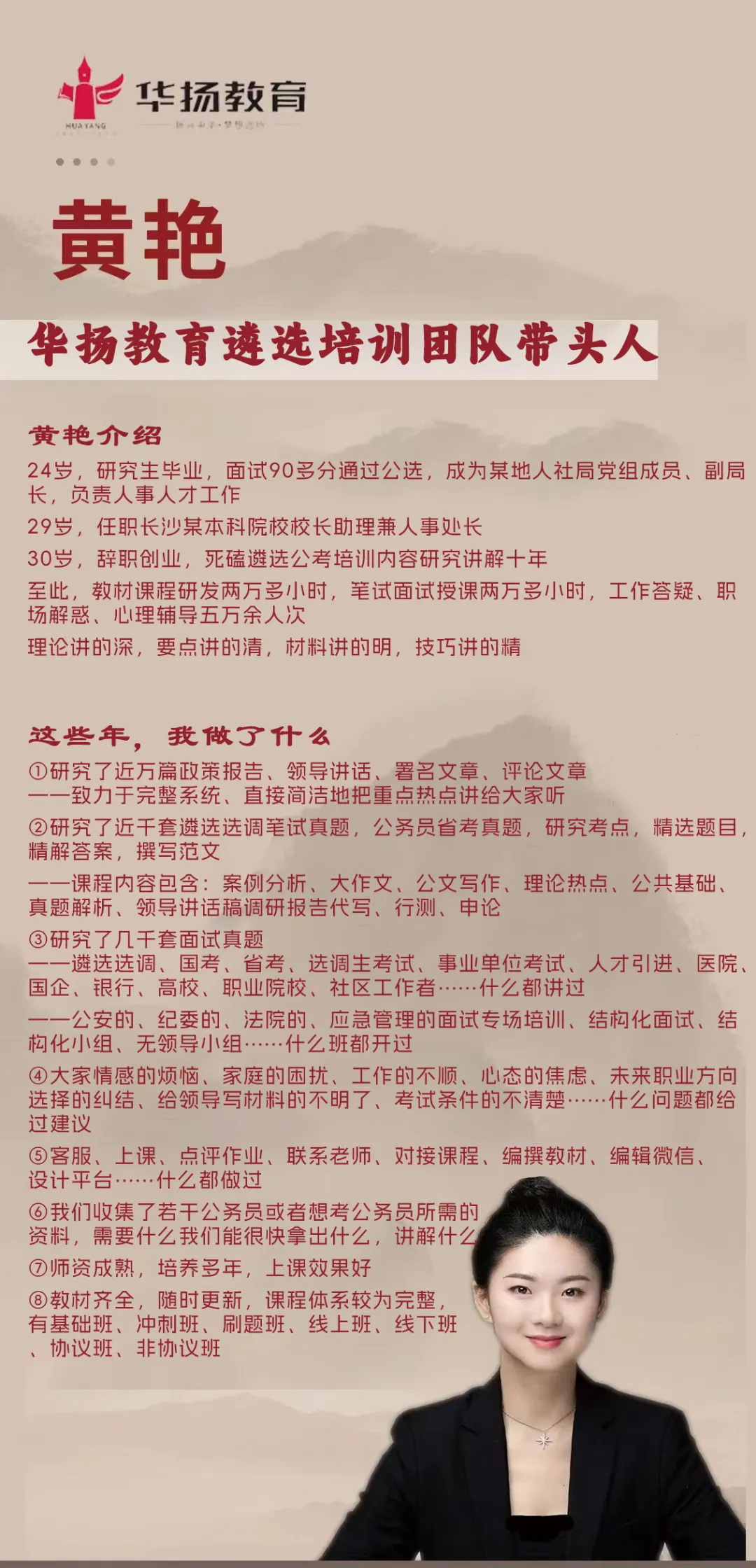 近三年来,湖南省公务员考试面试真题考情分析(考试内容越来越专) 第3张