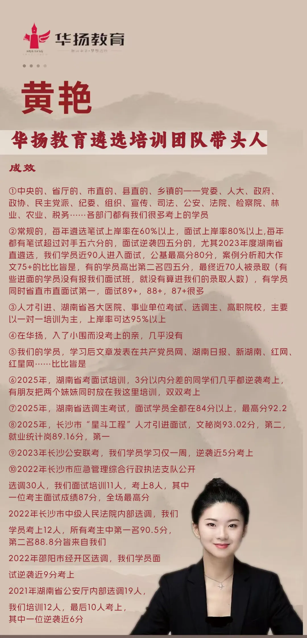 近三年来,湖南省公务员考试面试真题考情分析(考试内容越来越专) 第4张
