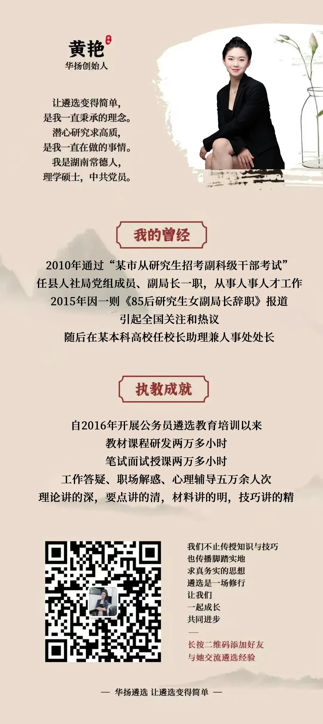 近三年来,湖南省公务员考试面试真题考情分析(考试内容越来越专) 第5张