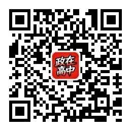 高考真题专业名词解析(四) 第5张