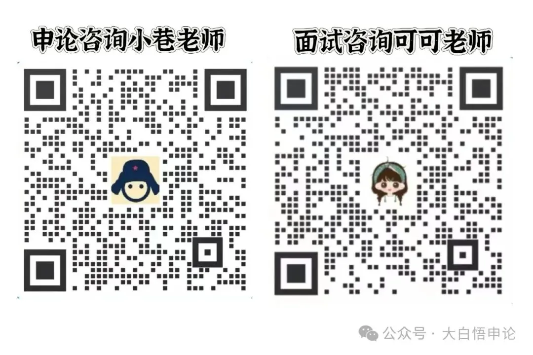 面试真题解析·2025年4月27日河南省考面试题(县乡、省市岗) 第5张