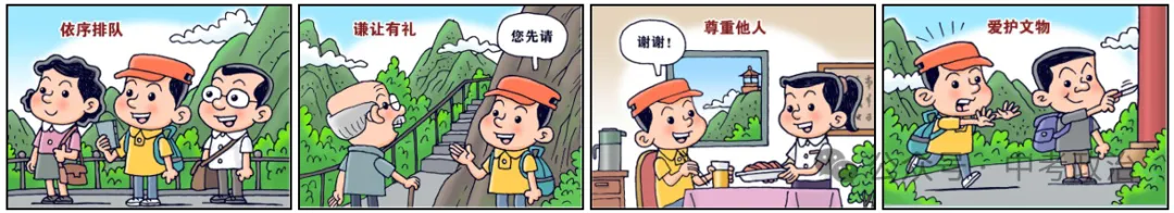 2026年中考道德与法治押题卷5份(1-5) 第5张