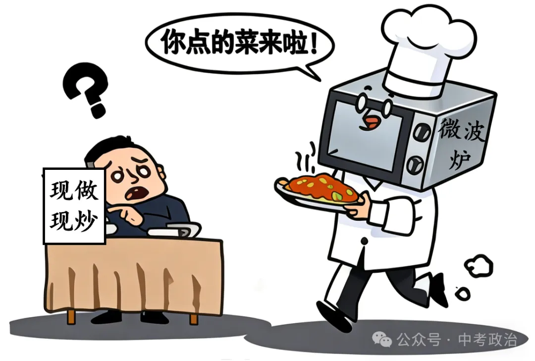 2026年中考道德与法治押题卷5份(1-5) 第6张