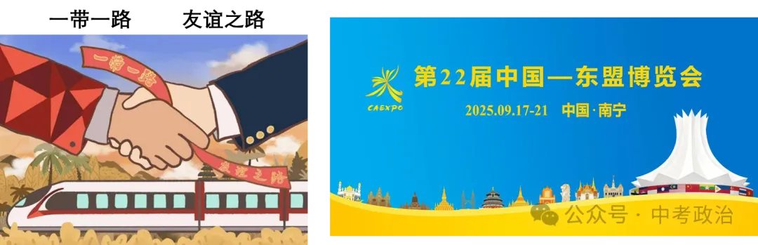 2026年中考道德与法治押题卷5份(1-5) 第7张