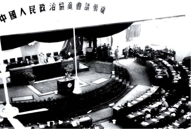 三年(2023-2025)中考历史真题分类汇编(2023-2025) 中华人民共和国的成立和巩固·选择题 含答案解析 第8张