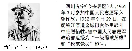 三年(2023-2025)中考历史真题分类汇编(2023-2025) 中华人民共和国的成立和巩固·选择题 含答案解析 第12张