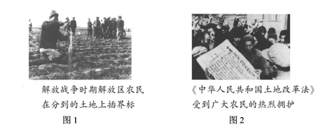 三年(2023-2025)中考历史真题分类汇编(2023-2025) 中华人民共和国的成立和巩固·选择题 含答案解析 第19张