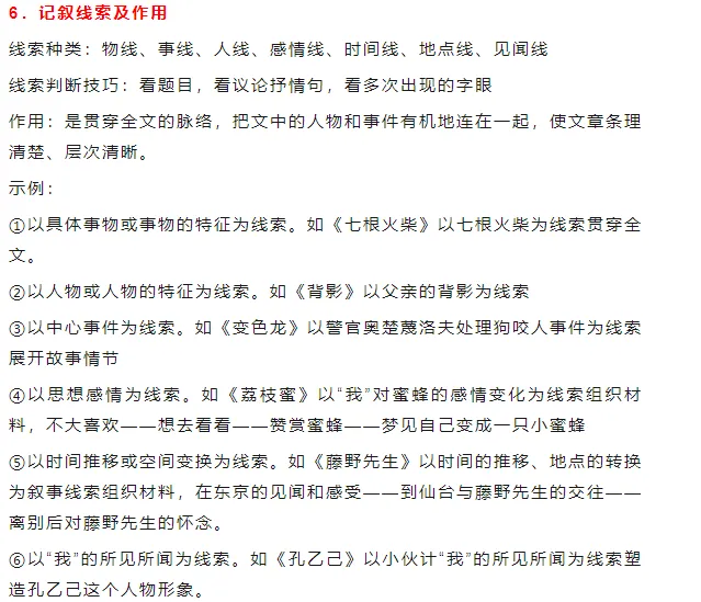 中考语文就靠它了! 第4张